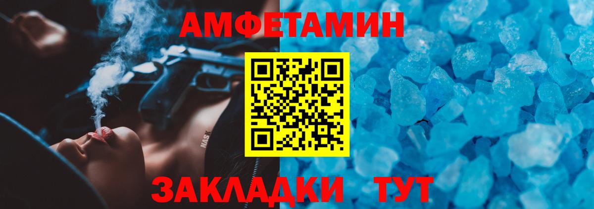 АМФ VHQ Северодвинск