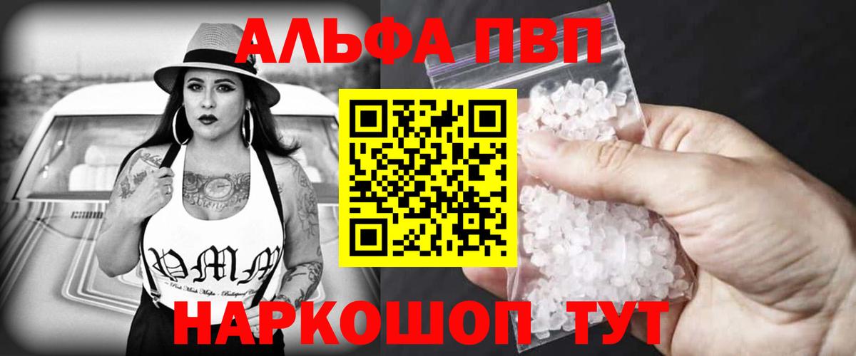 Alpha PVP СК КРИС Северодвинск