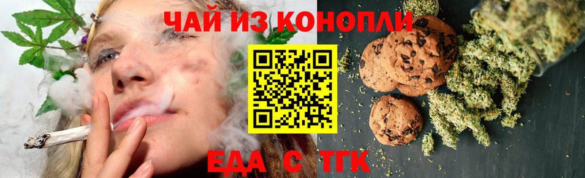 Cannafood марихуана  Вход с VPN  Северодвинск 