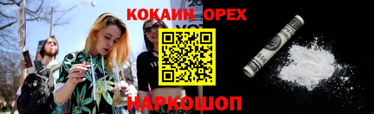 COCAIN Fish Scale  Вход с VPN  Северодвинск 