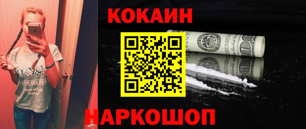 COCAIN Колумбийский Северодвинск