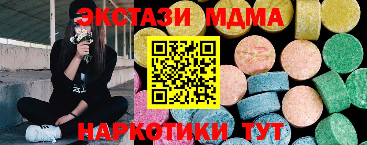 ЭКСТАЗИ диски Северодвинск