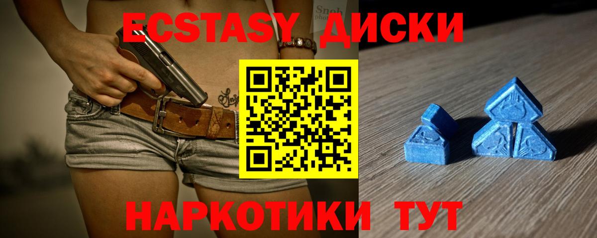 Северодвинск  Ecstasy XTC  Вход с VPN  Ecstasy ешки 