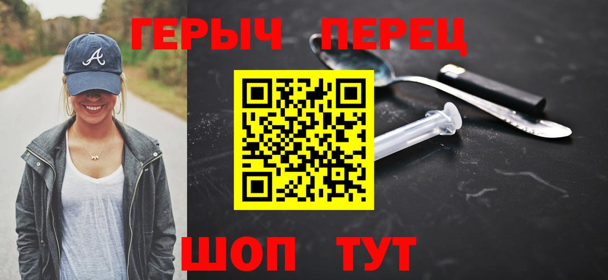 ГЕРОИН афганец Северодвинск