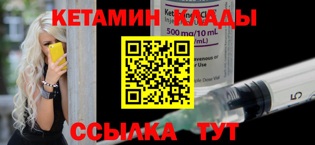 КЕТАМИН VHQ  Кетамин VHQ  Северодвинск  Вход с VPN 
