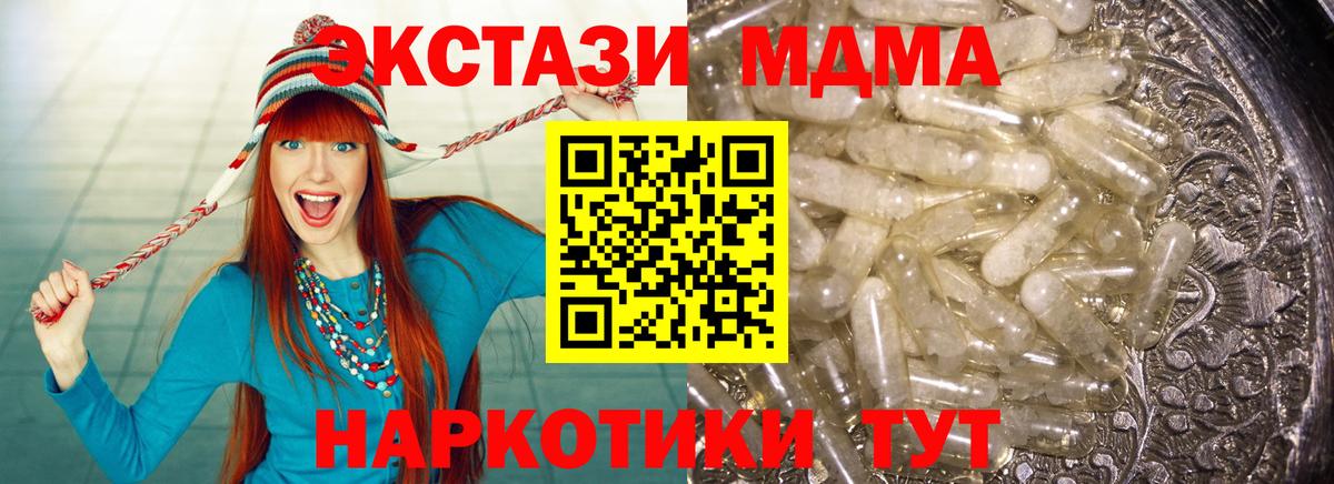 MDMA Molly  Вход с VPN  MDMA  Северодвинск  MDMA Molly 