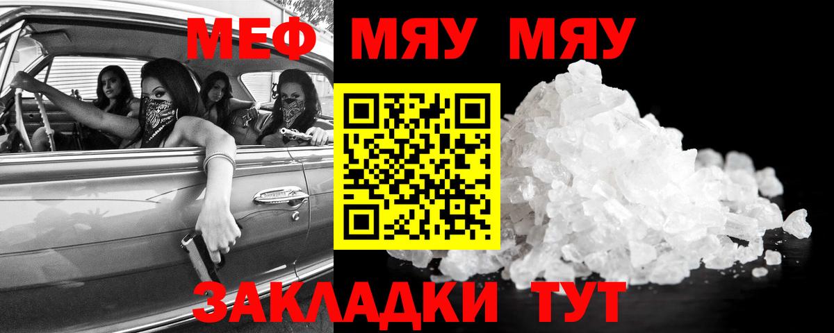 Мефедрон  МЯУ-МЯУ VHQ  Вход с VPN  Мефедрон  Северодвинск  Мефедрон мука 