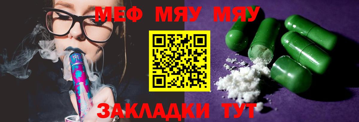 Меф Северодвинск