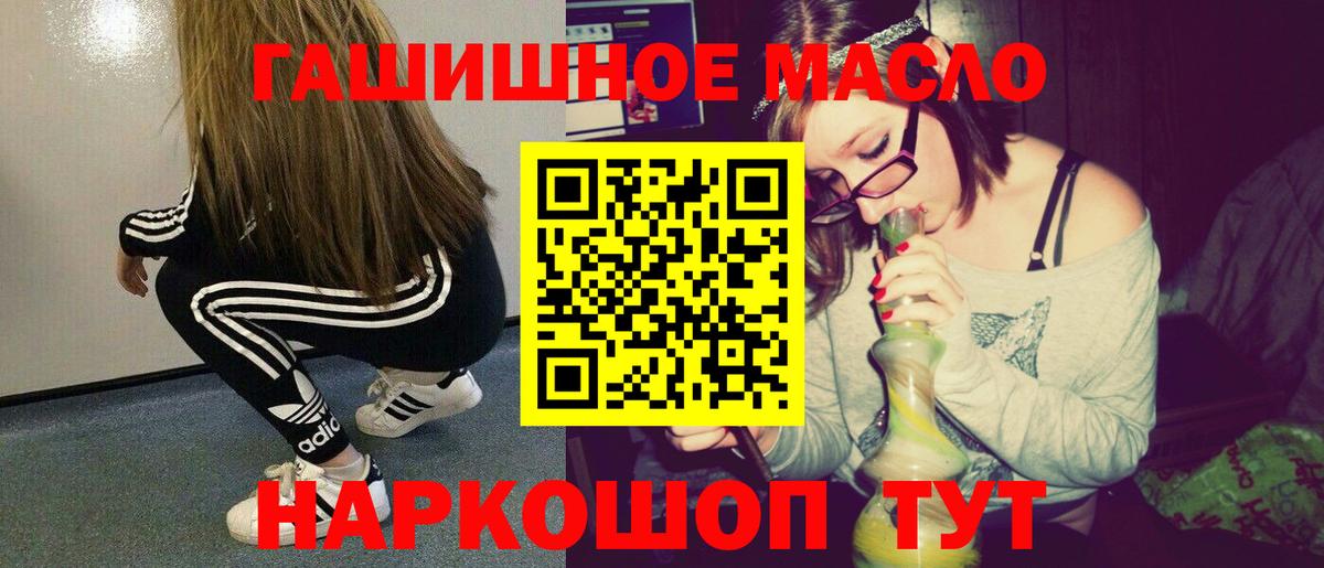 ТГК Wax  ТГК THC oil  Вход с VPN  Северодвинск 