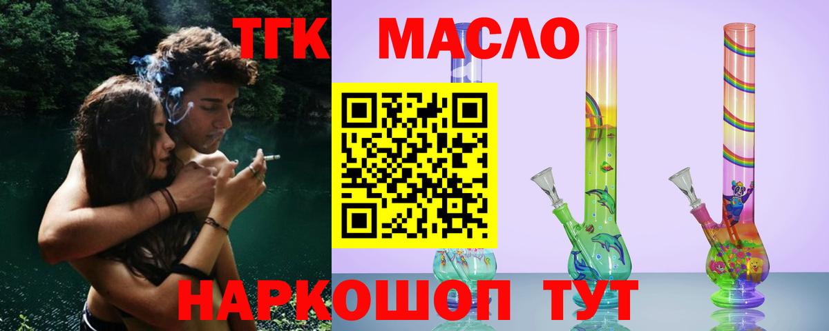 ТГК вейп с тгк Северодвинск